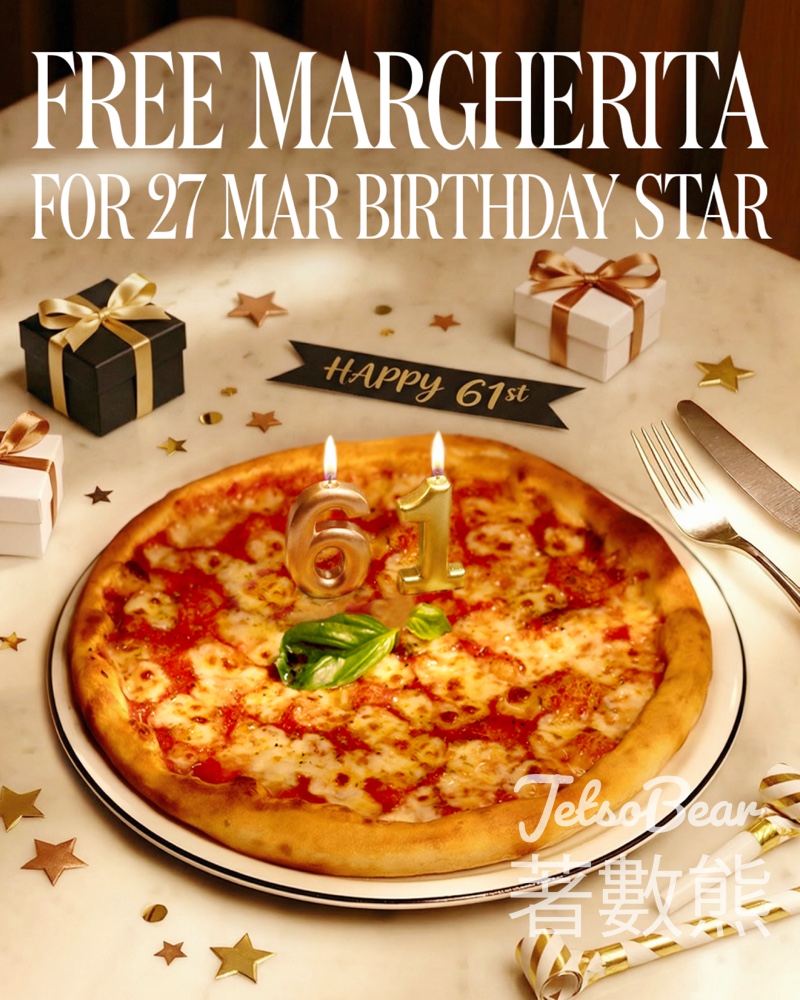 3月27日生日壽星 免費領取 PizzaExpress瑪嘉麗塔皇后薄餅 - Jetso Bear
