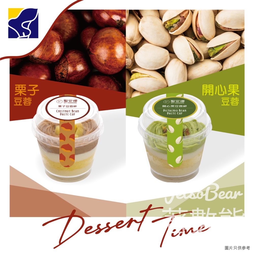 聖安娜全新開心果栗子甜品杯 - Jetso Bear