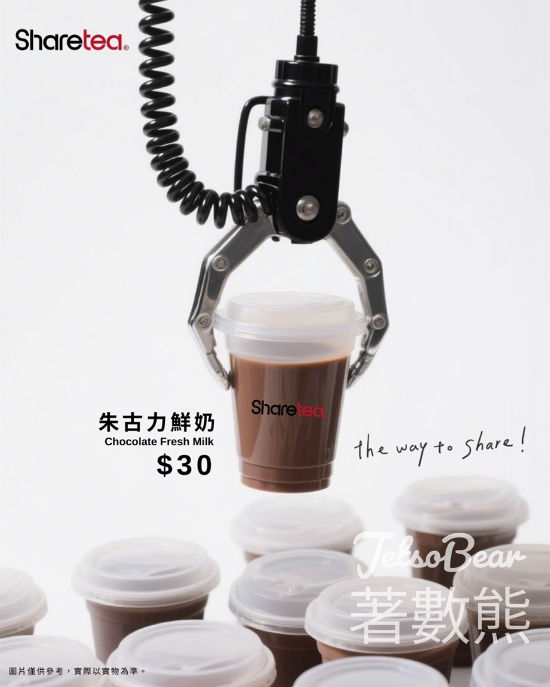 Sharetea 歇脚亭 朱古力鮮奶 - Jetso Bear