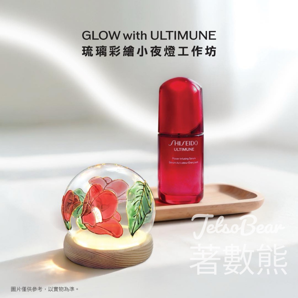 SHISEIDO GLOW with ULTIMUNE琉璃彩繪小夜燈工作坊 - Jetso Bear SHISEIDO GLOW with ULTIMUNE琉璃彩繪小夜燈工作坊 - Jetso Bear
