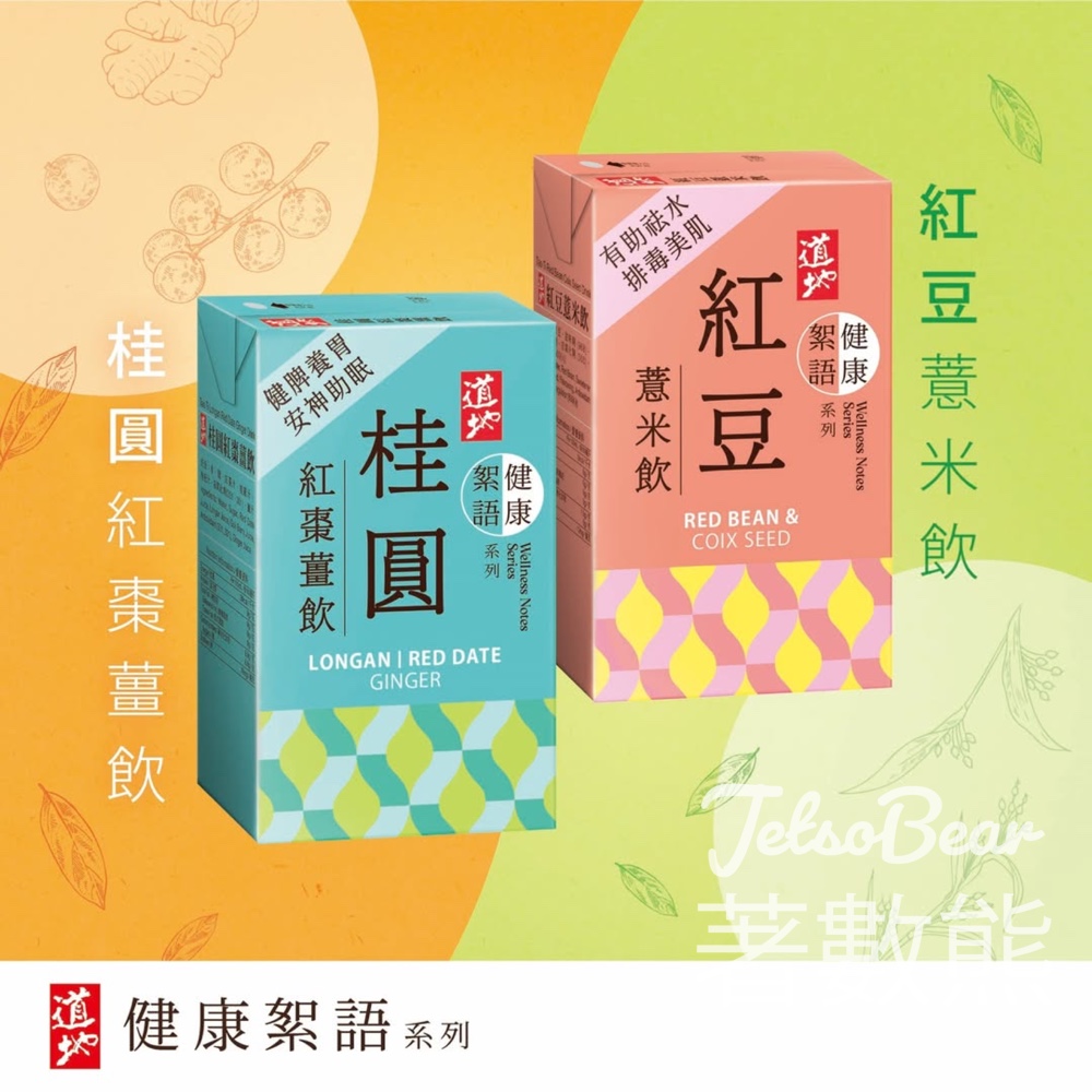 道地健康絮語系列|紅豆薏米飲+桂圓紅棗薑飲 - Jetso Bear 道地健康絮語系列|紅豆薏米飲+桂圓紅棗薑飲 - Jetso Bear