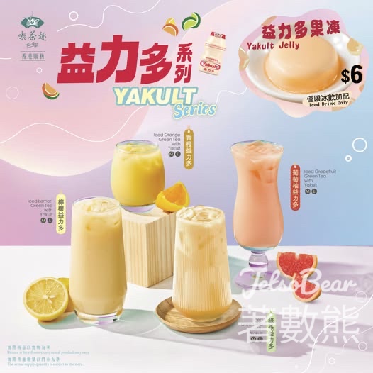 天仁茗茶益力多果凍清爽登場益力多系列回歸 - Jetso Bear