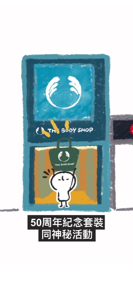 The Body Shop 50週年不羈慶典 打卡送可種植環保種籽鉛筆及白麝香淡香水試用裝 - Jetso Bear The Body Shop 50週年不羈慶典 打卡送可種植環保種籽鉛筆及白麝香淡香水試用裝 - Jetso Bear