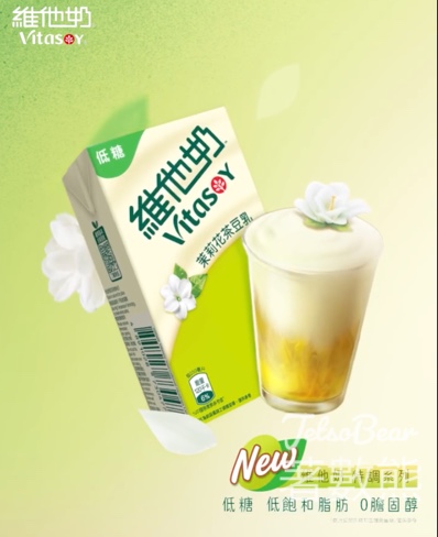 維他奶特調系列茉莉花茶豆乳新上市 - Jetso Bear