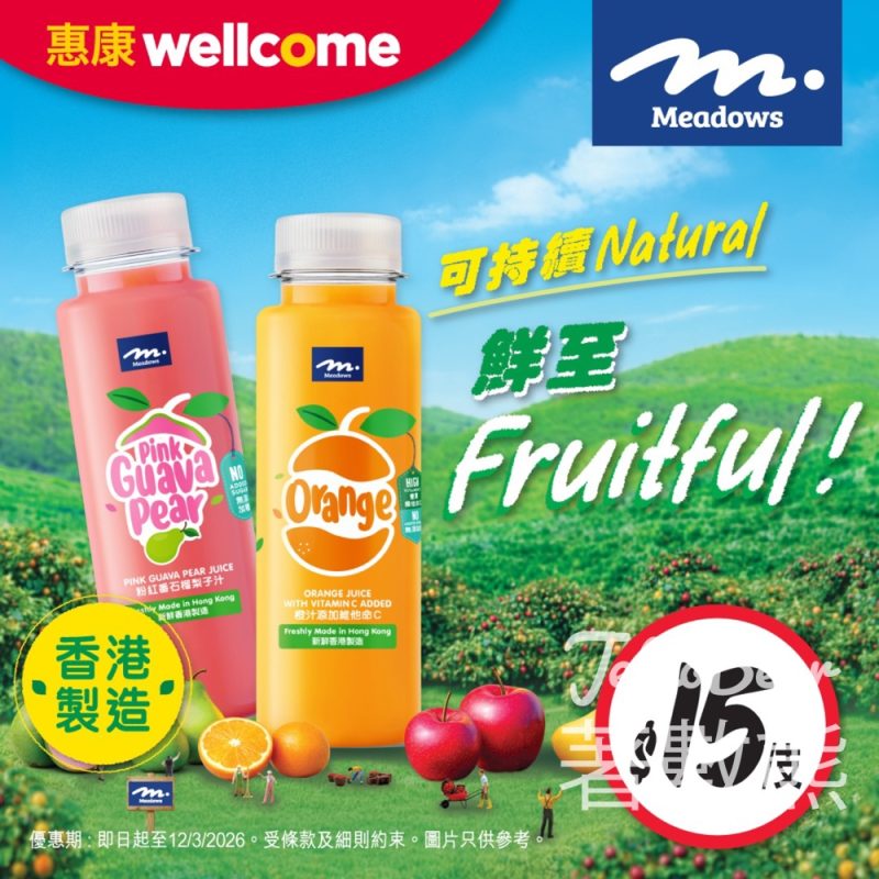 惠康本地鮮製Meadows 果汁 - Jetso Bear