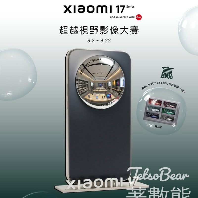 小米香港 #有獎遊戲 送Xiaomi YU7 1:64 回力合金車模 - Jetso Bear
