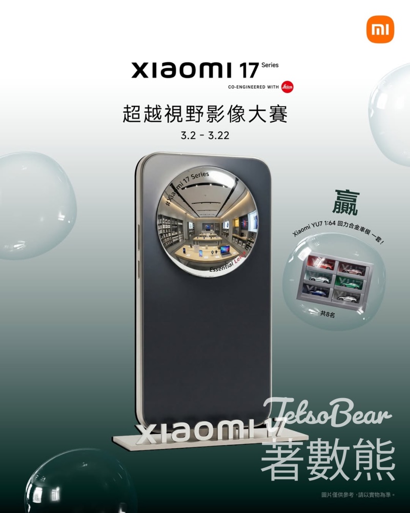 小米香港 #有獎遊戲 送Xiaomi YU7 1:64 回力合金車模 - Jetso Bear