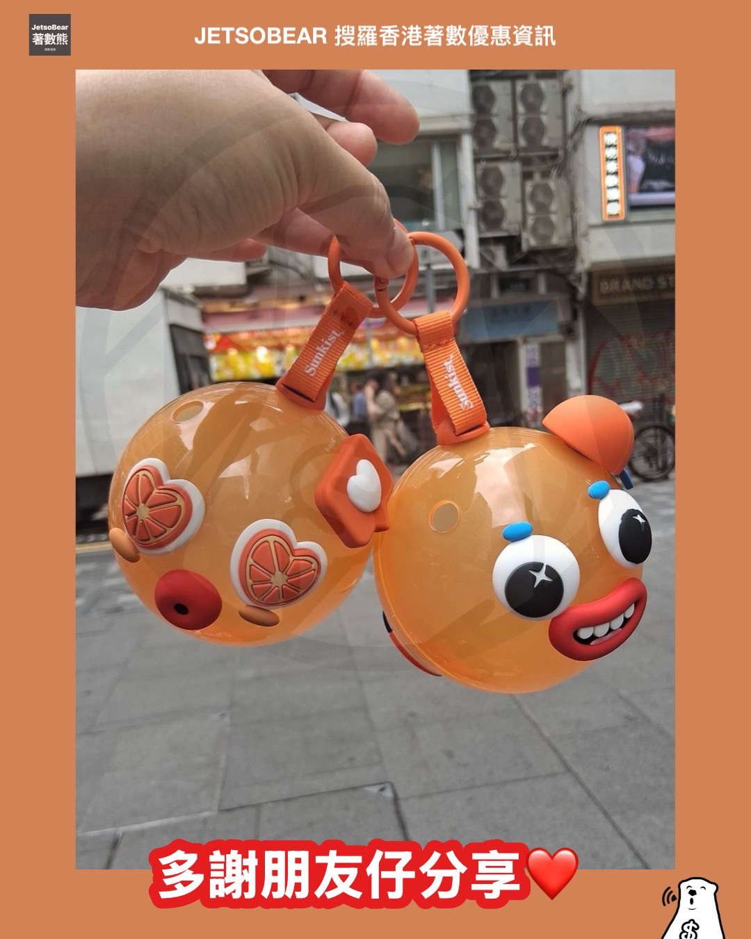 新奇士 Joocies 大派對