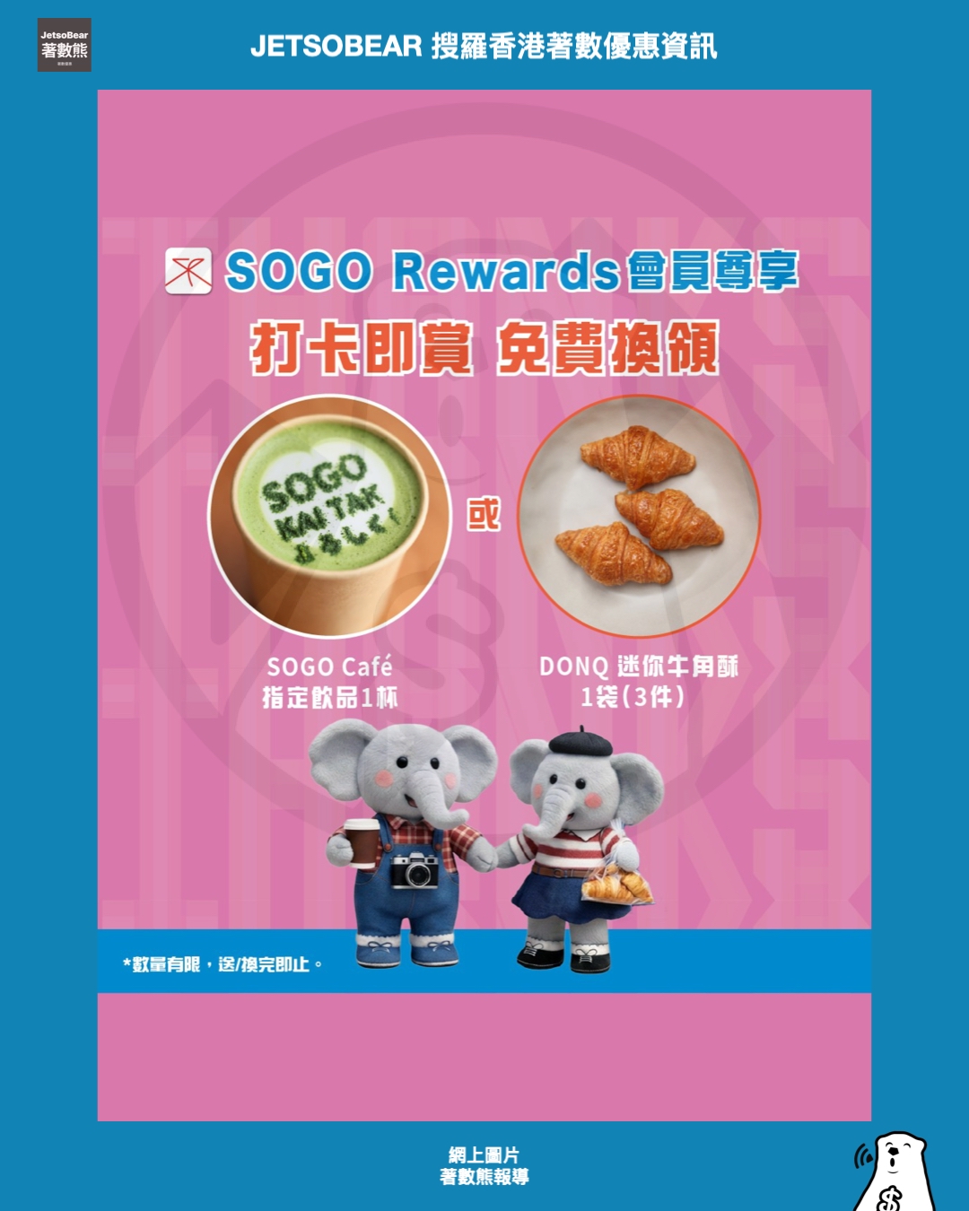 崇光感謝周年慶40 + 1喜悅加賞 美食車週末賞打卡即賞小食／飲品