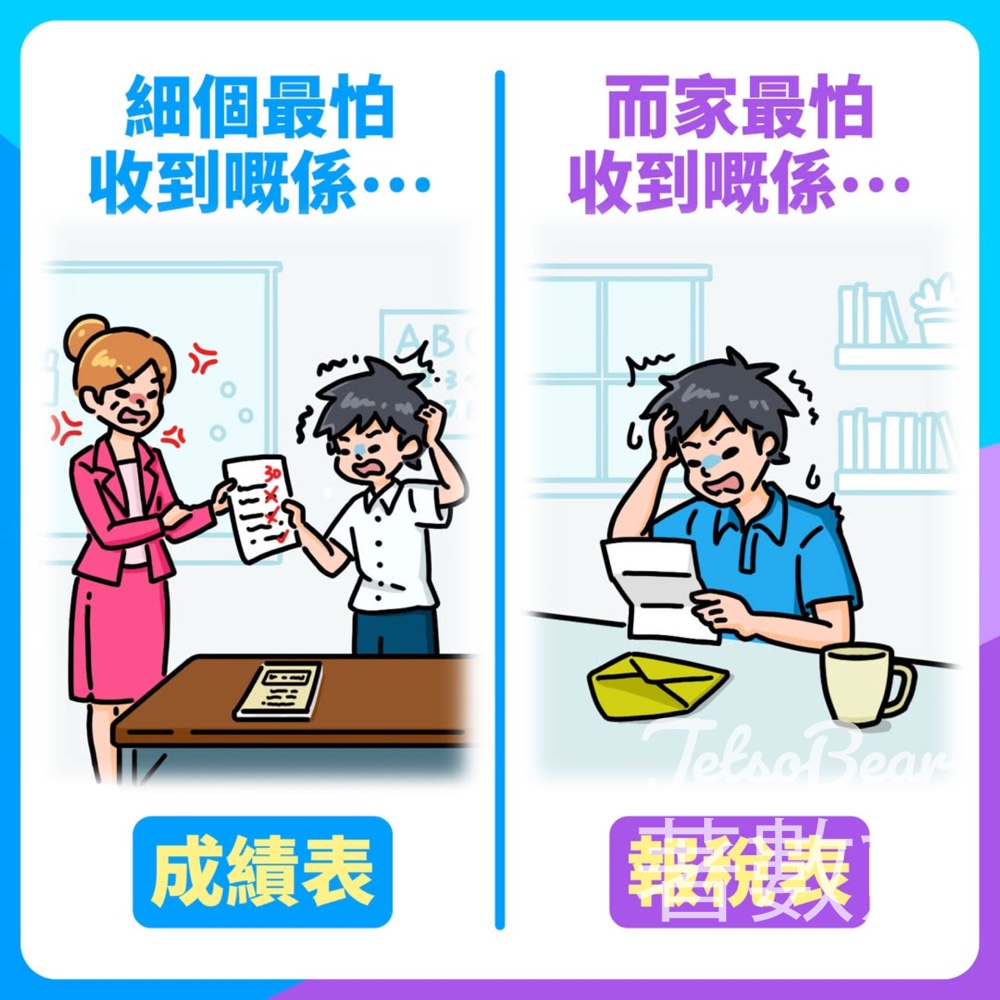 【AlipayHK扣稅攻略】繳稅慳高達HK$5,760 - Jetso Bear