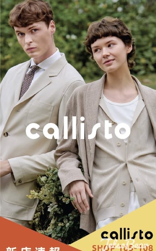 callisto開幕專屬禮遇 註冊新會員送彩襪 - Jetso Bear