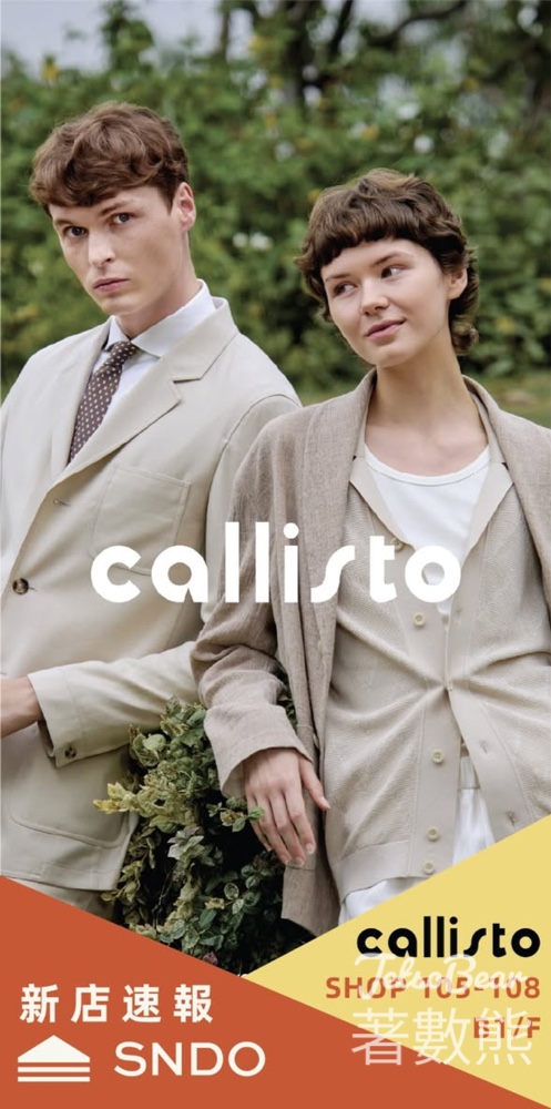 【callisto回歸香港】30年匠心男士服飾品牌開幕禮遇 新會員送彩襪 - Jetso Bear