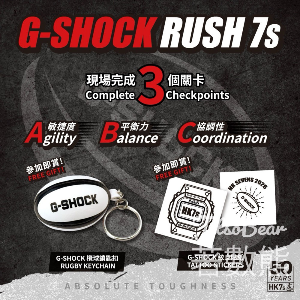 【G-SHOCK七欖挑戰】啟德球迷村過三關贏限定鎖匙扣+紋身貼紙|4.17-19免費入場 - Jetso Bear G-SHOCK 七人欖球賽 啟德球迷村 挑戰贏鎖匙扣 紋身貼紙
