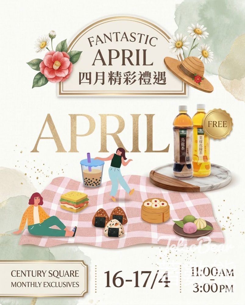 世紀廣場免費贈飲活動 - Jetso Bear 世紀廣場Fantastic April免費贈飲活動 中環大堂4月16-17日