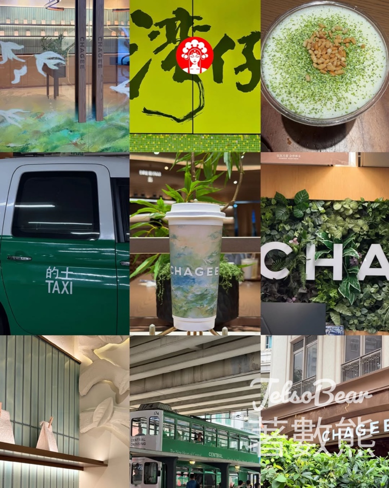 霸王茶姬color walk｜拍攝9宮格綠色主題照片｜送醒時春山大杯免單券 - Jetso Bear
