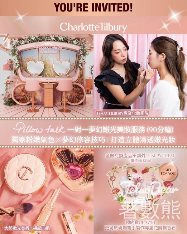 Charlotte Tilbury一對一夢幻嫩光美妝服務｜90分鐘打造花瓣嫩光妝｜送擴香石DIY＋禮品 - Jetso Bear
