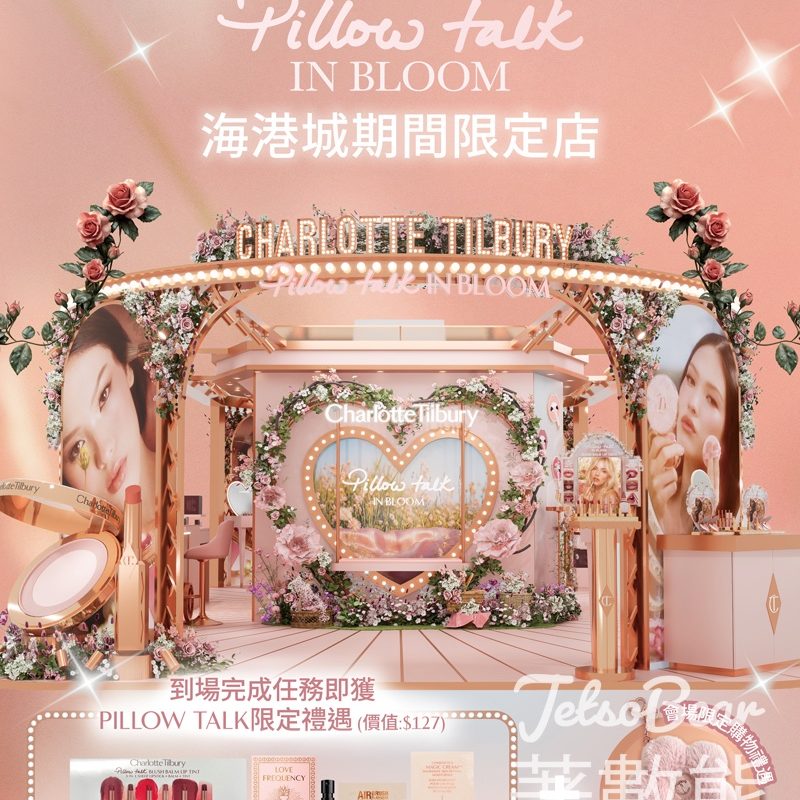 CHARLOTTE TILBURY 「PILLOW TALK IN BLOOM」期間限定店 送PILLOW TALK限定禮遇 - Jetso Bear