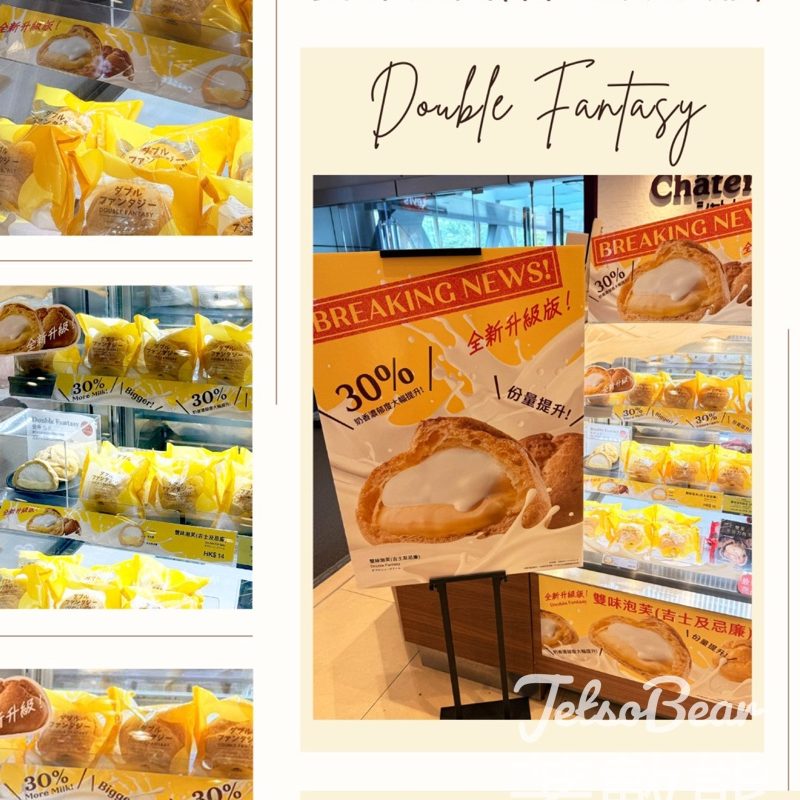 Chateraise 雙味泡芙推廣優惠 - Jetso Bear