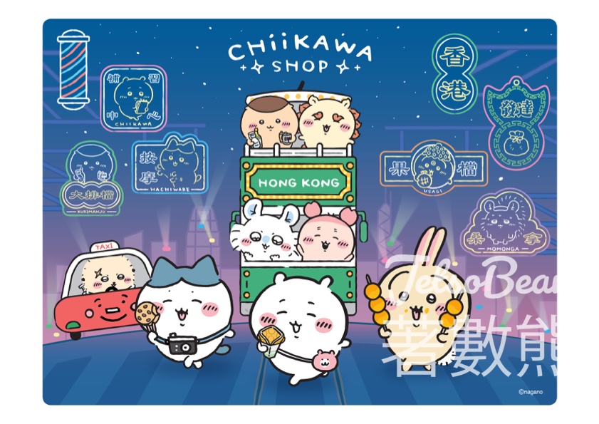 【CHIIKAWA香港店】4.18 MOKO開幕｜限定香港特色公仔吊飾＋見面會｜4.14 11am KKday預約入場 - Jetso Bear