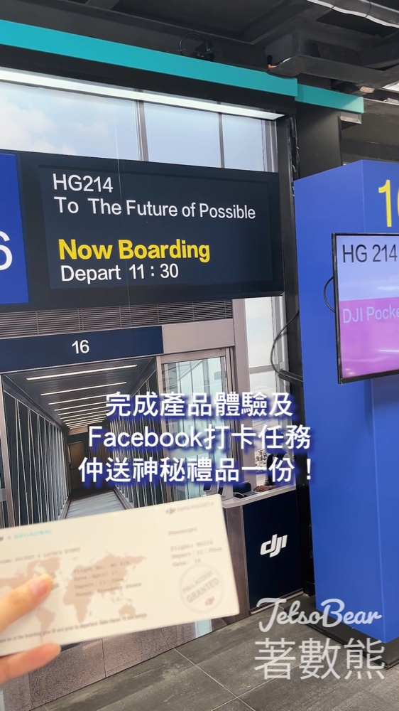 【DJI x 百老滙】Osmo Pocket 4體驗店登陸旺角｜試玩航拍+打卡送神秘禮品｜至5月17日 - Jetso Bear