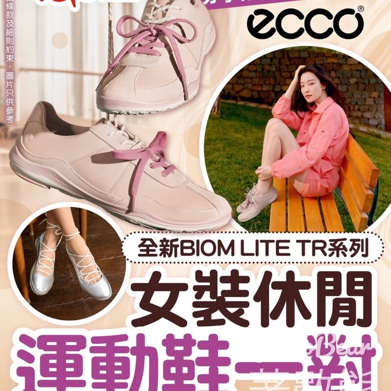 TOPick #有獎遊戲 送ECCO全新BIOM LITE TR系列女裝休閒運動鞋 - Jetso Bear