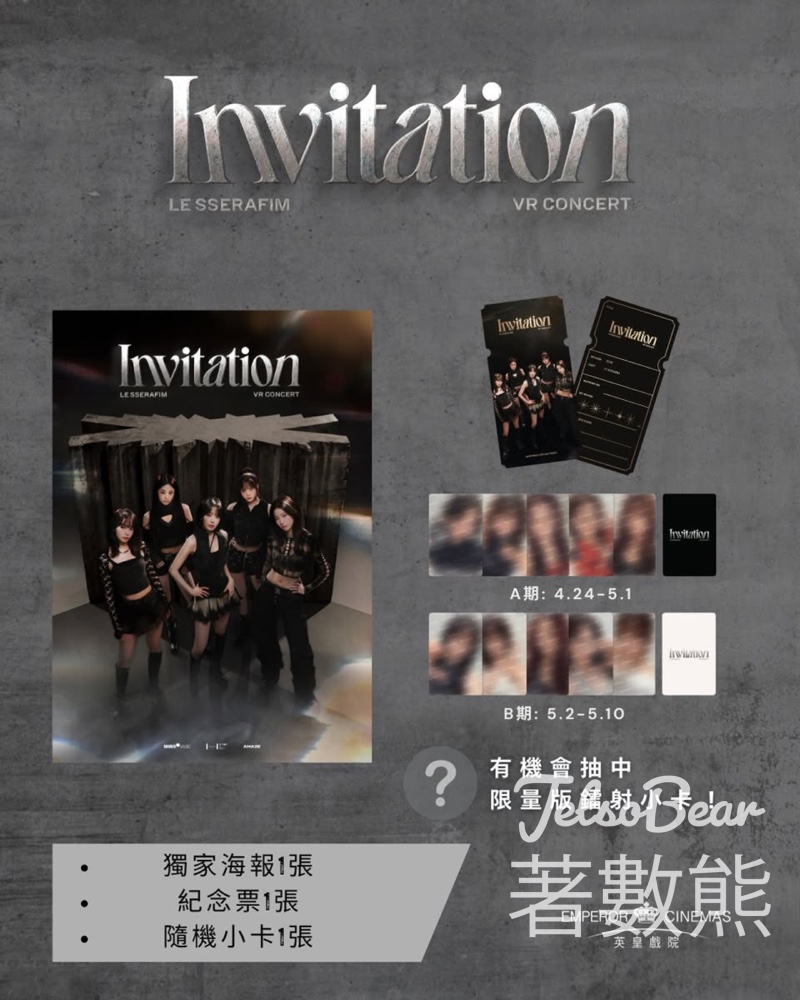 【英皇戲院獨家】LE SSERAFIM VR演唱會《INVITATION》 - Jetso Bear