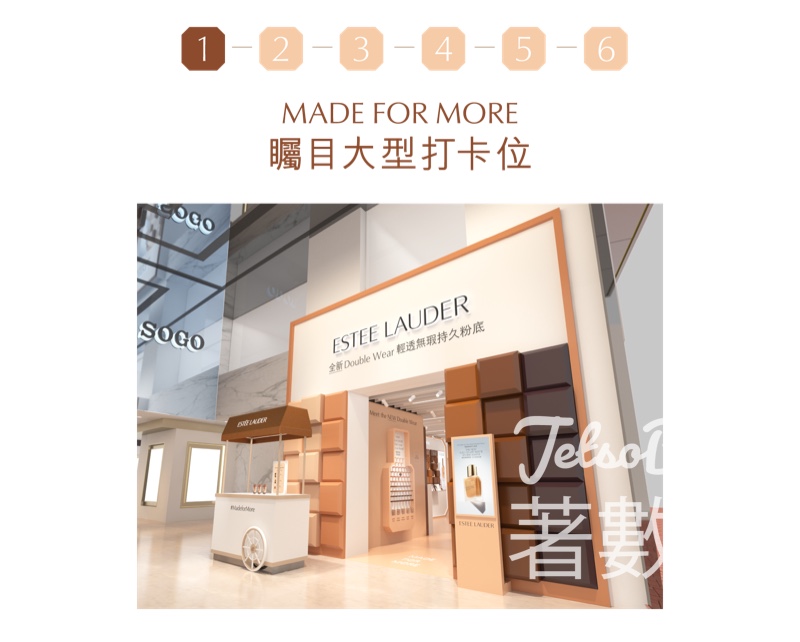 Estee Lauder 美妝遊樂園 送正裝驚喜禮品或皇牌體驗包 - Jetso Bear