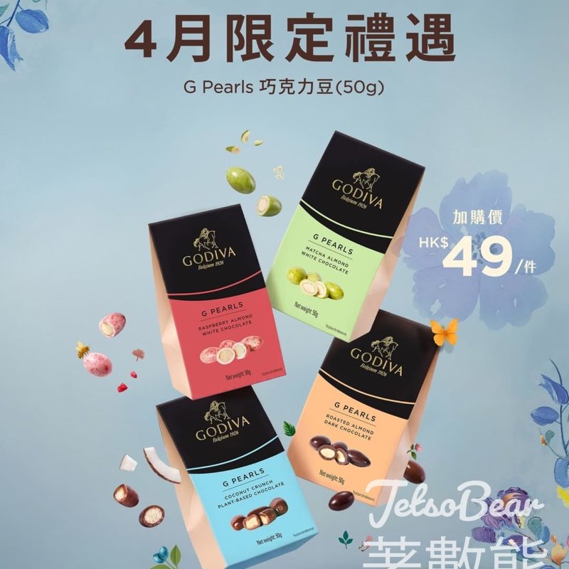 GODIVA 4月限定禮遇甜蜜登場 - Jetso Bear