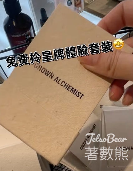 Grown Alchemist 開幕禮遇 免費 10 分鐘手部按摩送皇牌體驗套裝 - Jetso Bear