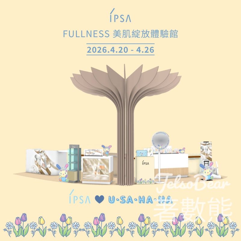 【IPSA x USAHANA】朗豪坊美肌綻放體驗館｜免費IPSALYZER肌膚測試＋限定禮品｜4月20-26日 - Jetso Bear