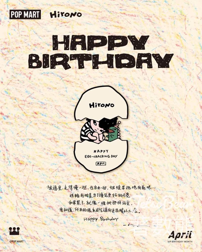 【POP MART會員生日月2026】4月限定徽章＋生日襟章！4月20-30日到店免費領取｜全港門市地址（附換領規則） - Jetso Bear