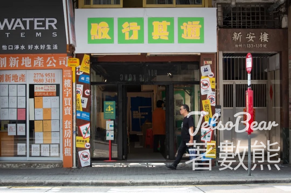 【深水埗展覽】「販行其道」草根經濟展|免費入場|小販手推車+黑膠點唱+互動盲盒 - Jetso Bear 【深水埗展覽】「販行其道」草根經濟展|免費入場|小販手推車+黑膠點唱+互動盲盒 - Jetso Bear