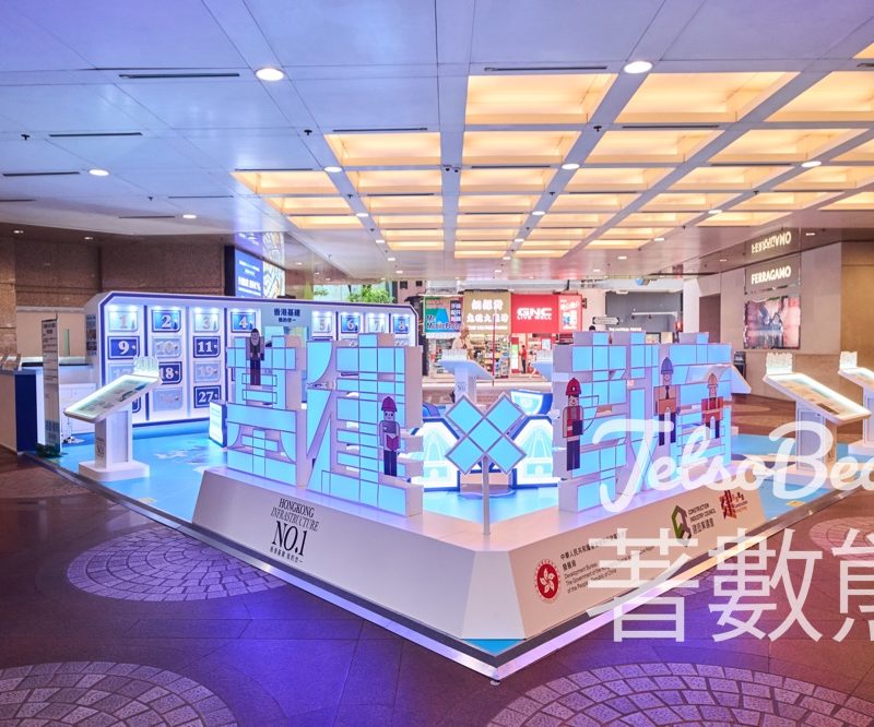 「基建 x 教育」巡迴展覽 有獎遊戲贏六大工務部門大熱吉祥物公仔精品 - Jetso Bear