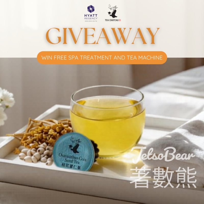 香港沙田凱悅酒店 #有獎遊戲 送Melo Spa水療中心任選雙人60分鐘水療單項療程及TEA CHÂTEAU Modern 智能茶機套裝 - Jetso Bear