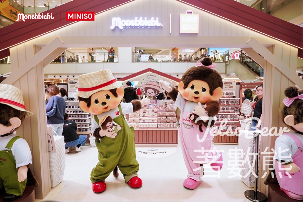 【免費送Monchhichi禮物】MINISO主題快閃店登陸新城市廣場｜2大打卡位贏香薰膏｜至5.10限定 - Jetso Bear