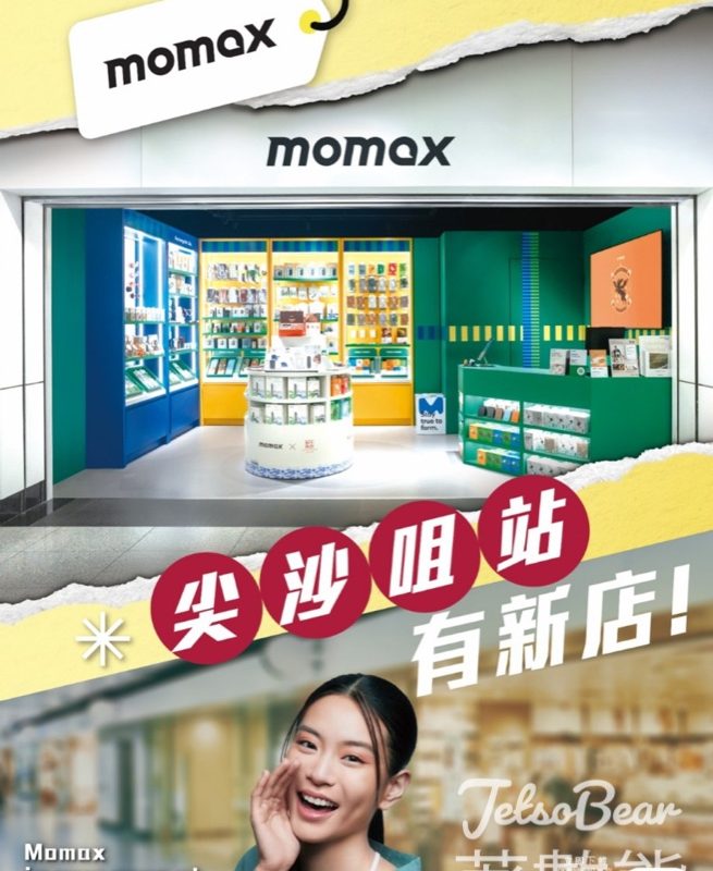 #有獎遊戲 Momax 送PinBuzz Find My全球定位器 - Jetso Bear