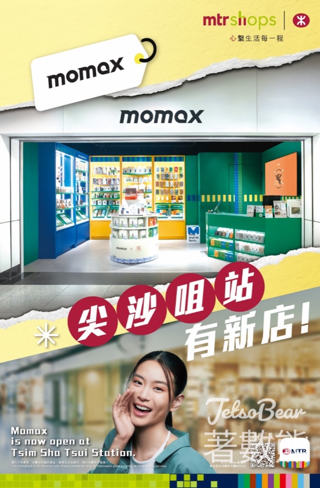 【Momax有獎遊戲】尖沙咀地鐵站新店打卡贏PinBuzz Find My定位器|分享最愛產品|至4月30日 - Jetso Bear 2026 Momax 尖沙咀地鐵站新店海報 打卡有獎 PinBuzz Find My 全球定位器