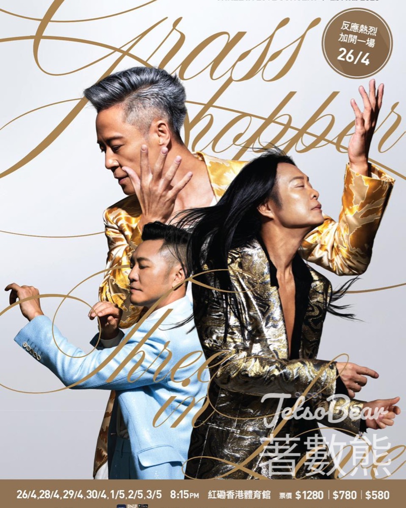 【MOSTown送飛】掃QR Code贏草蜢演唱會$780門票2張|留言打氣即抽|至4.17 - Jetso Bear MOSTown 新港城中心 草蜢演唱會門票 QR Code 有獎遊戲