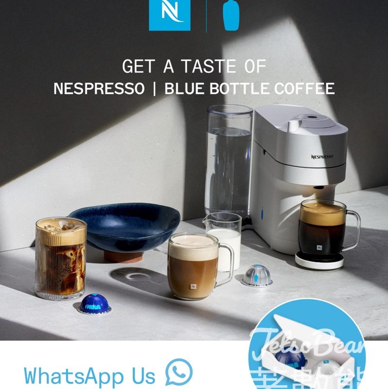 【Nespresso x Blue Bottle】免費送聯乘咖啡體驗裝｜WhatsApp登記即換｜6月30日前 - Jetso Bear