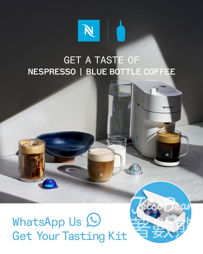 【Nespresso x Blue Bottle】免費送聯乘咖啡體驗裝｜WhatsApp登記即換｜6月30日前 - Jetso Bear