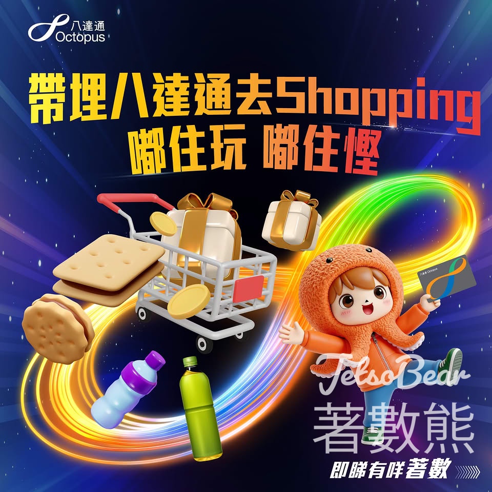 【八達通優惠合集】大生送Chiikawa/Lady M減$15/Circle K學生減$2 - Jetso Bear