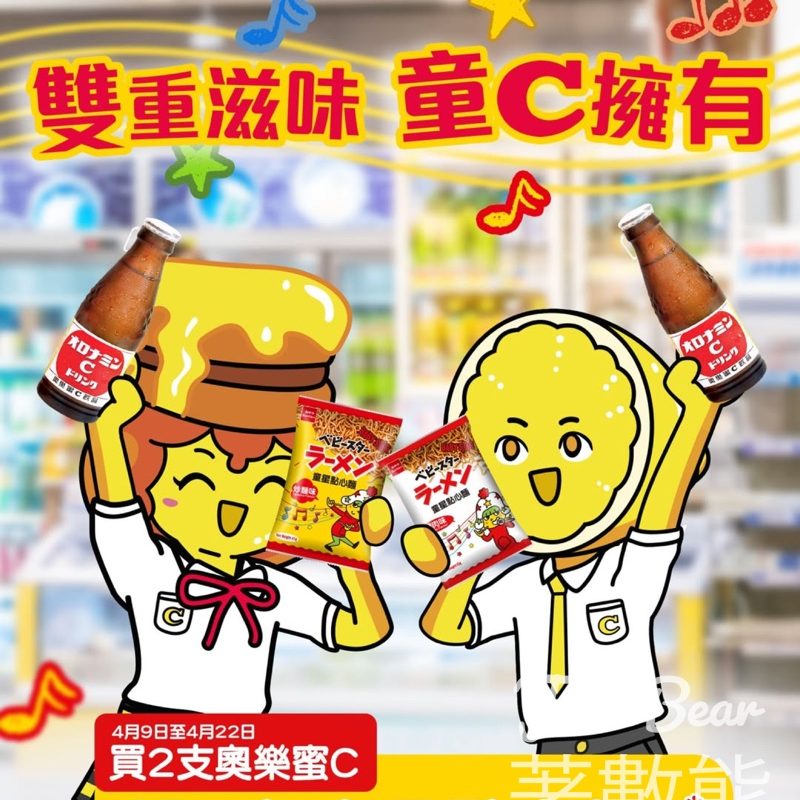 【Circle K限定】買2支奧樂蜜C送2包童星點心麵 - Jetso Bear
