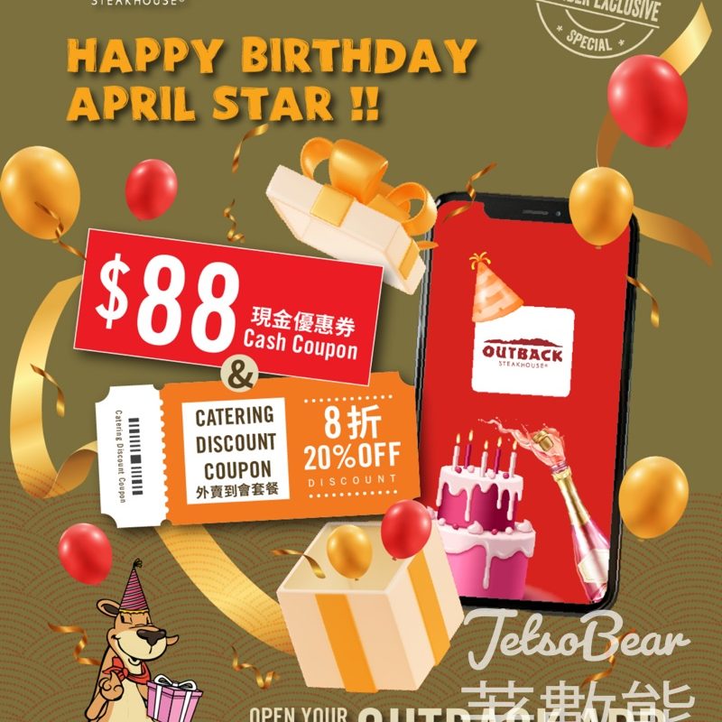 Outback 4月生日優惠｜壽星免費領$88電子券、外賣到會8折 - Jetso Bear