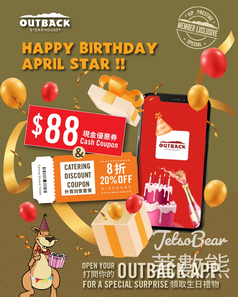 Outback 4月生日優惠｜壽星免費領$88電子券、外賣到會8折 - Jetso Bear
