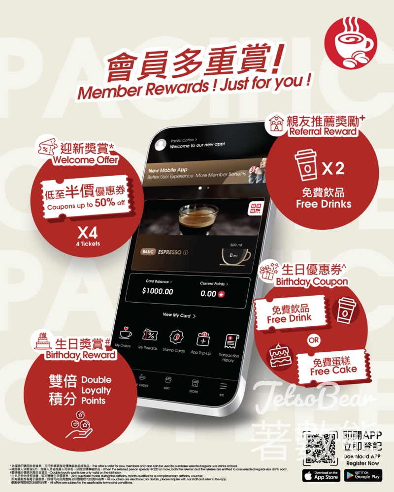 【Pacific Coffee新會員】免費登記送4張電子券|半價迎新+生日獎賞 - Jetso Bear Pacific Coffee 新會員免費登記 送4張電子券 半價迎新 生日獎賞 積分兌換