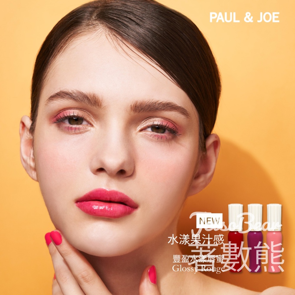 【PAUL & JOE夏日唇蜜】$220登記化妝全數換產品|送9件體驗裝+貓咪吊飾|3款新色登場 - Jetso Bear PAUL & JOE 豐盈水漾唇蜜 全新夏日色調 #07櫻桃果汁 #08水亮玫瑰 #09蜜桃果凍 登記化妝送體驗裝及貓咪吊飾