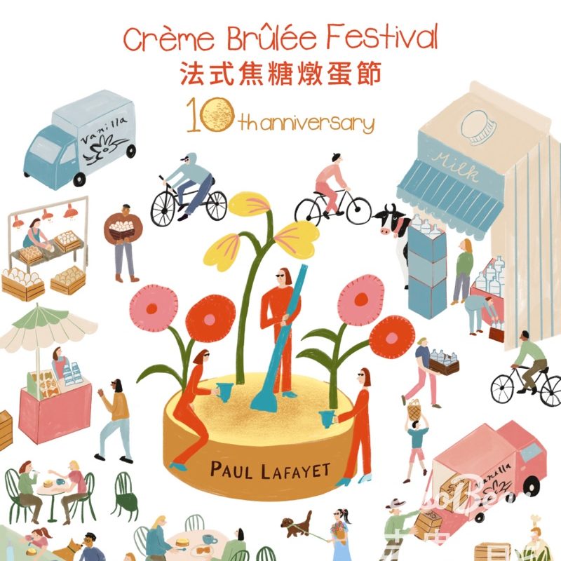 Paul Lafayet 法式焦糖燉蛋節 優惠價購買原味法式焦糖燉蛋禮券 - Jetso Bear