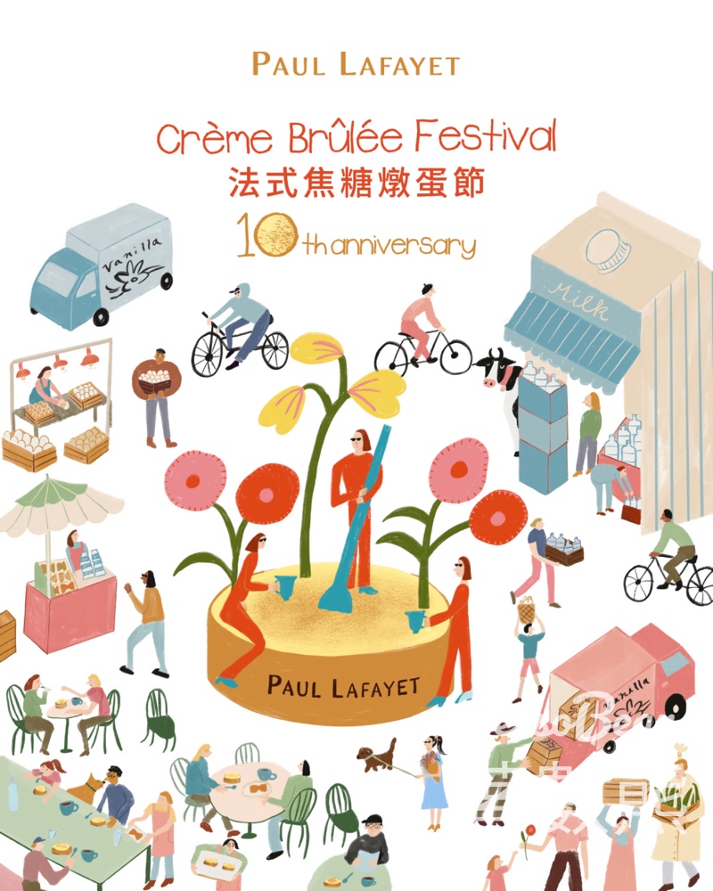 【Paul Lafayet燉蛋節】$300買10張焦糖燉蛋禮券|伯爵茶+開心果限定|5.5-5.7 - Jetso Bear Paul Lafayet 法式焦糖燉蛋節 禮券優惠 伯爵茶開心果限定