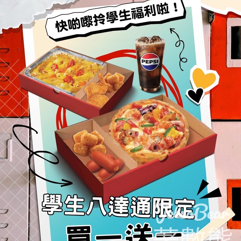 Pizza Hut 學生福利指定一人餐MY BOX買一送一 - Jetso Bear