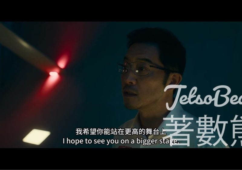 #有獎遊戲 頭條娛樂送 《飛馳人生三》戲飛 - Jetso Bear